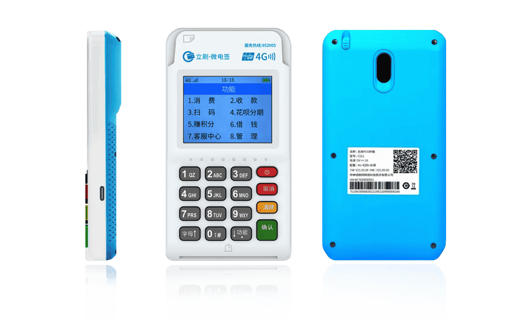 雁江立刷电签POS机